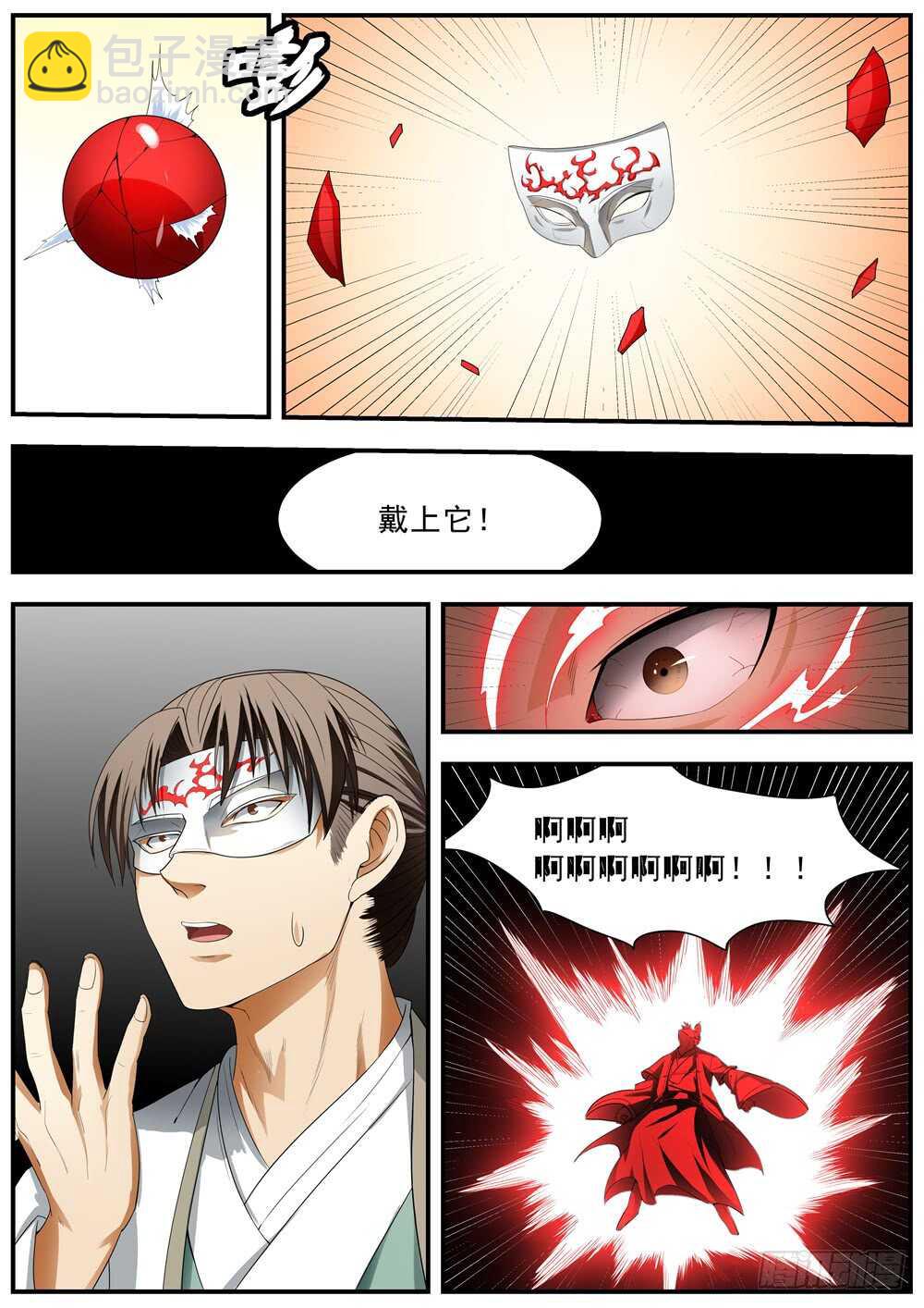 第128话-第127话