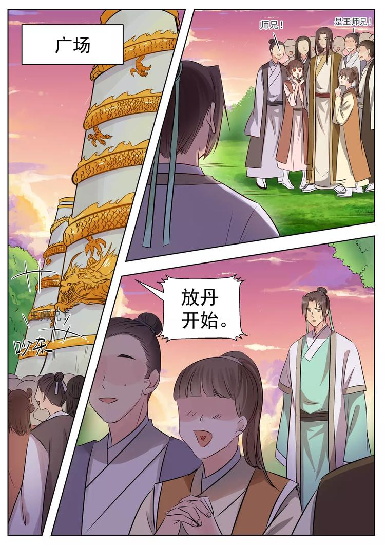 第17话-第17话