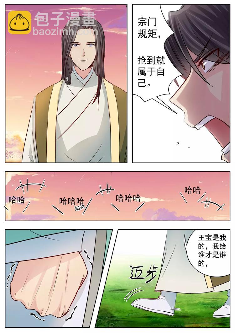 第17话-第17话