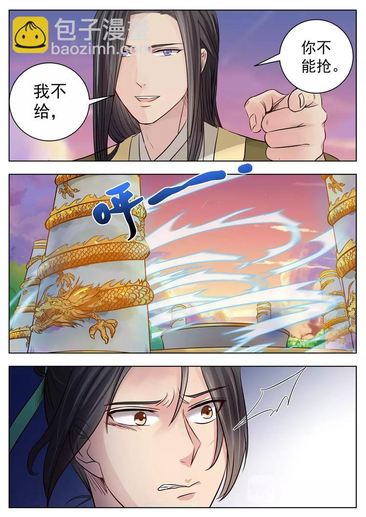 第17话-第17话