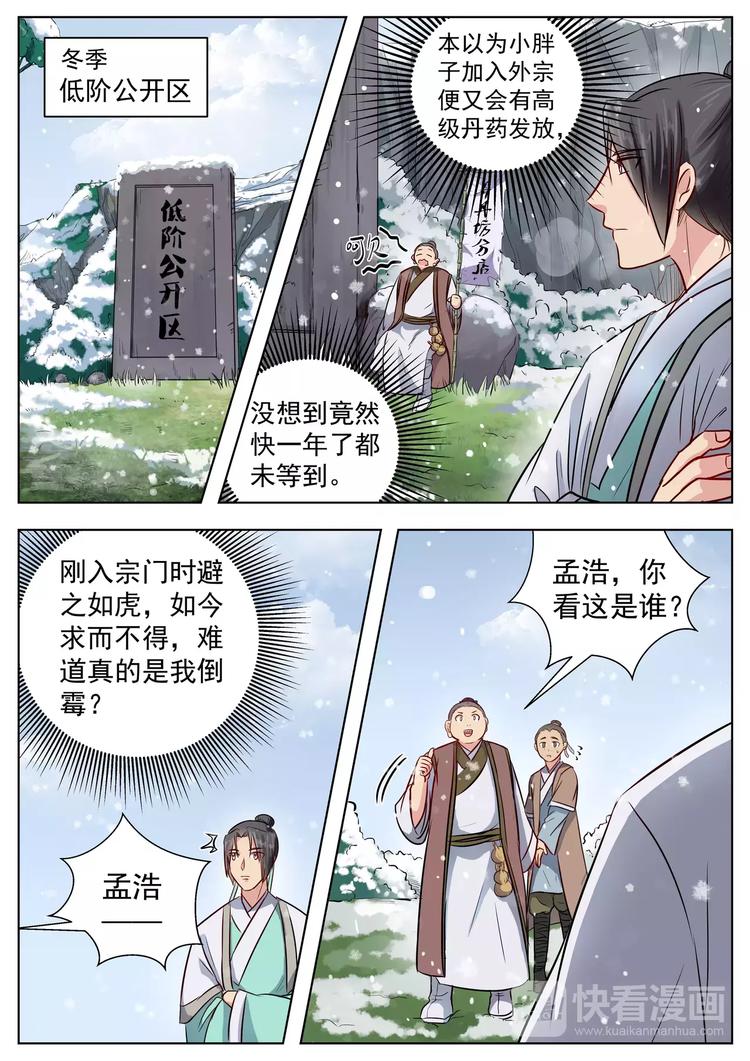 第19话-第19话