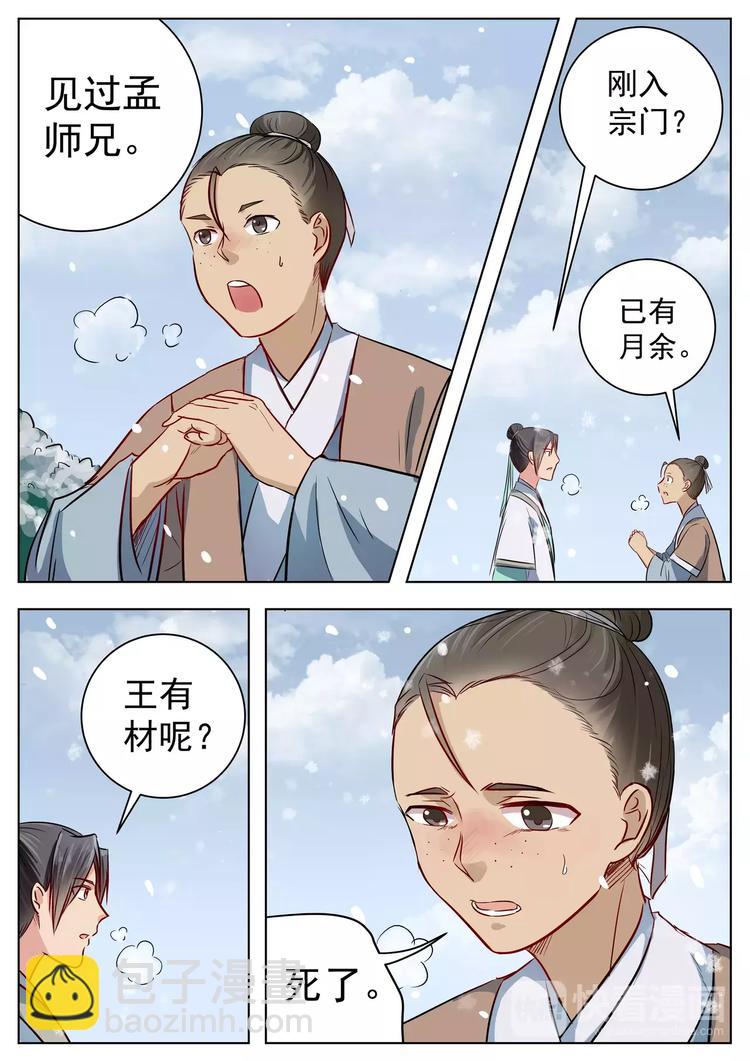 第19话-第19话
