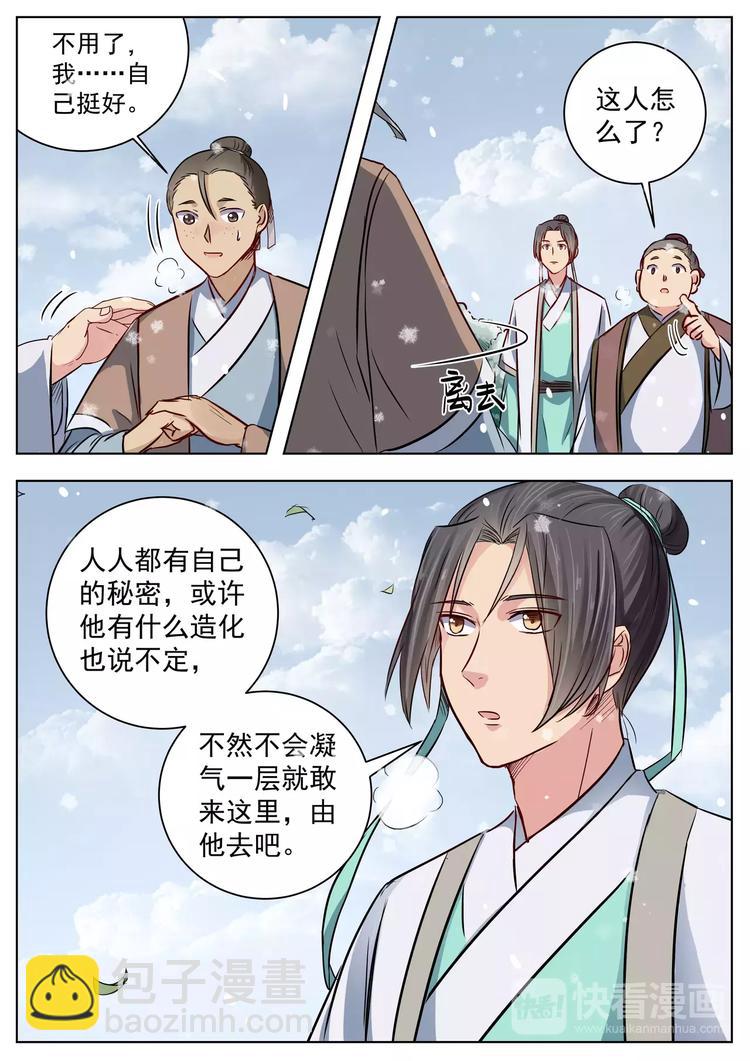 第19话-第19话