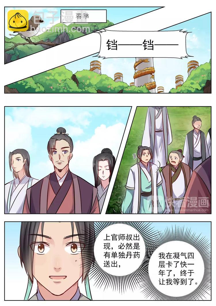 第19话-第19话