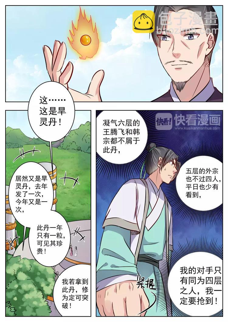 第19话-第19话