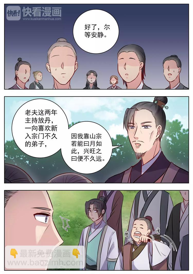 第19话-第19话