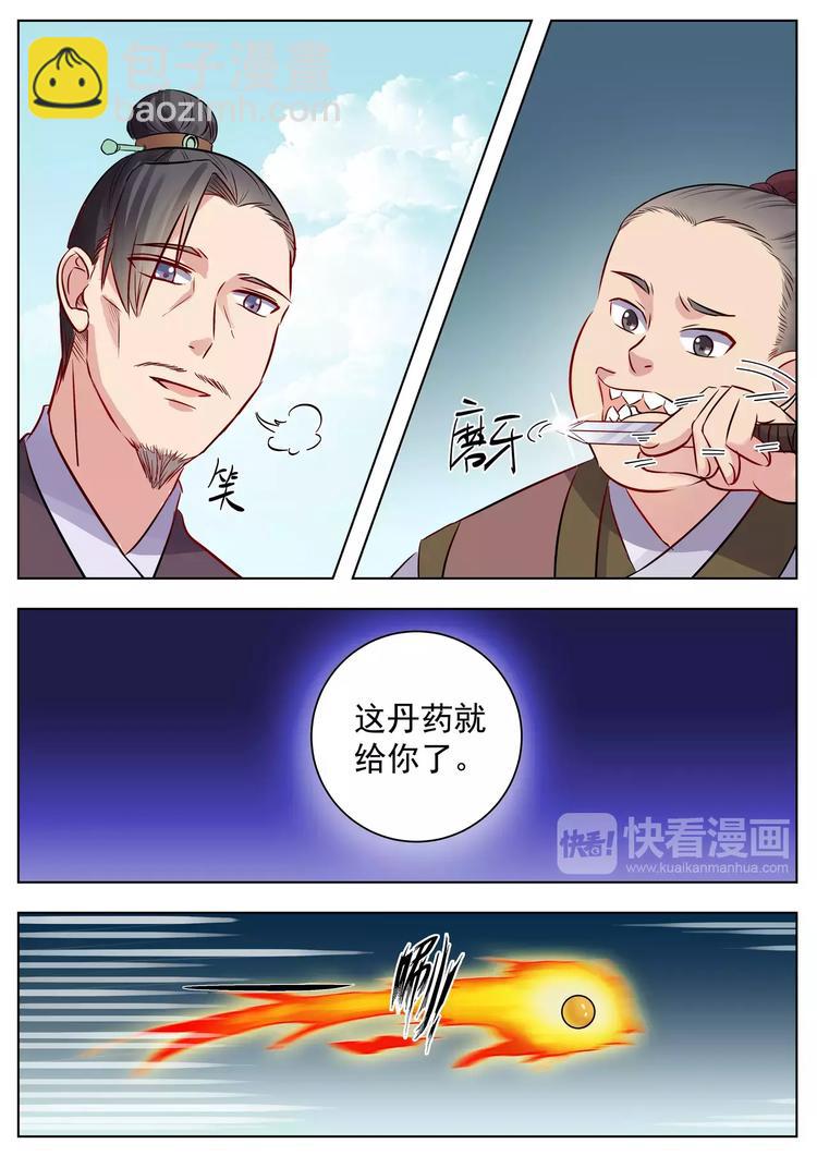 第19话-第19话