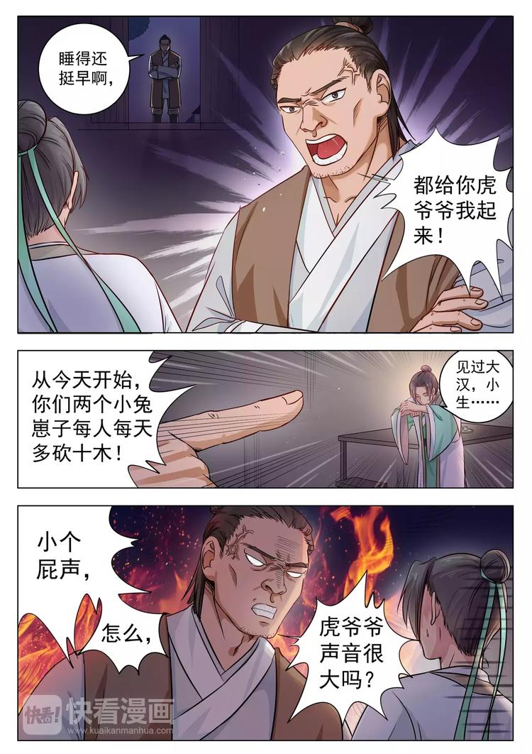 第3话-第3话