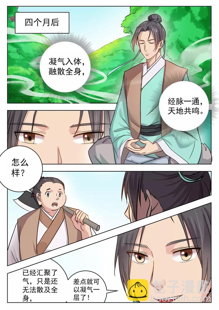 第3话-第3话