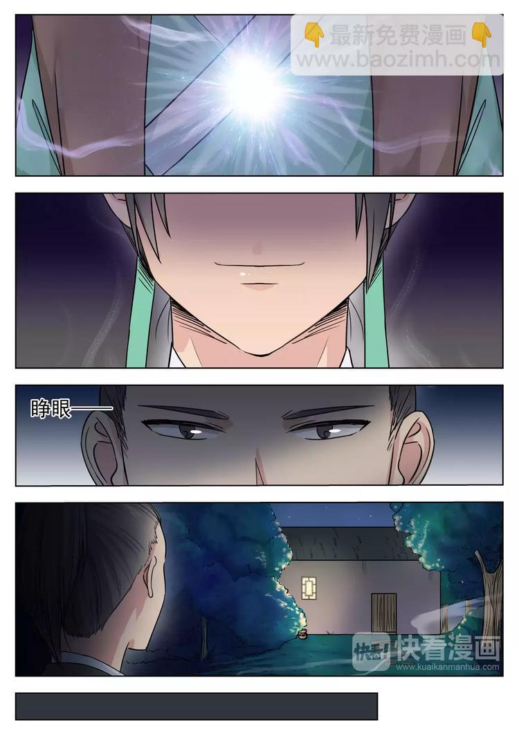 第3话-第3话