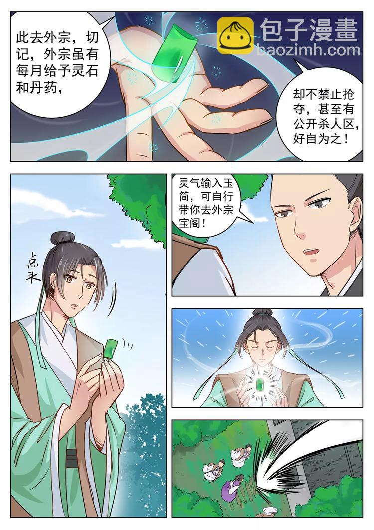 第3话-第3话