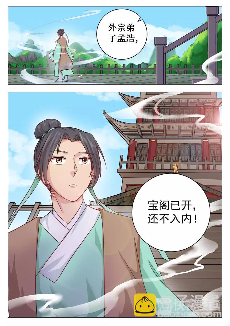 第3话-第3话