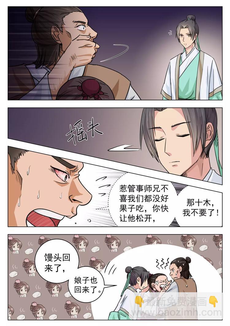 第3话-第3话
