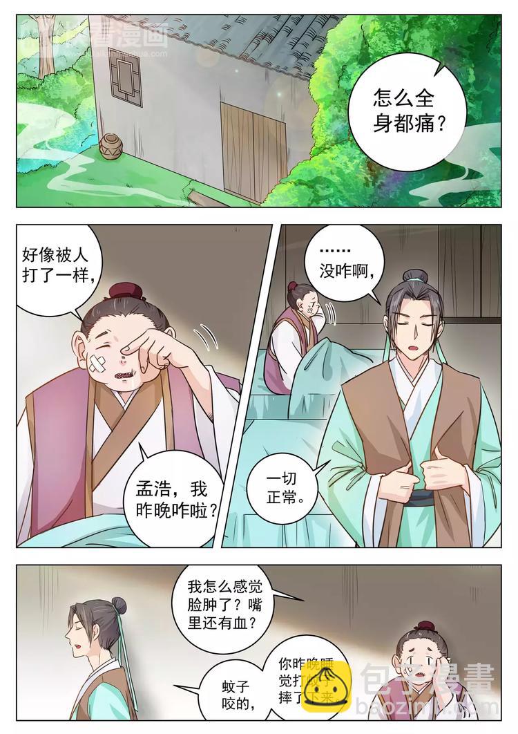 第3话-第3话