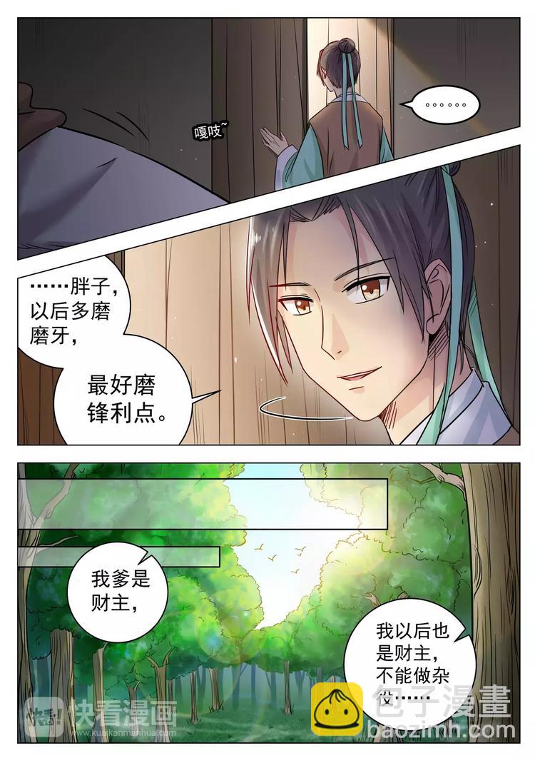 第3话-第3话