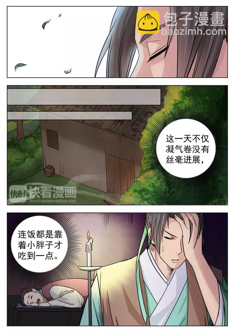 第3话-第3话