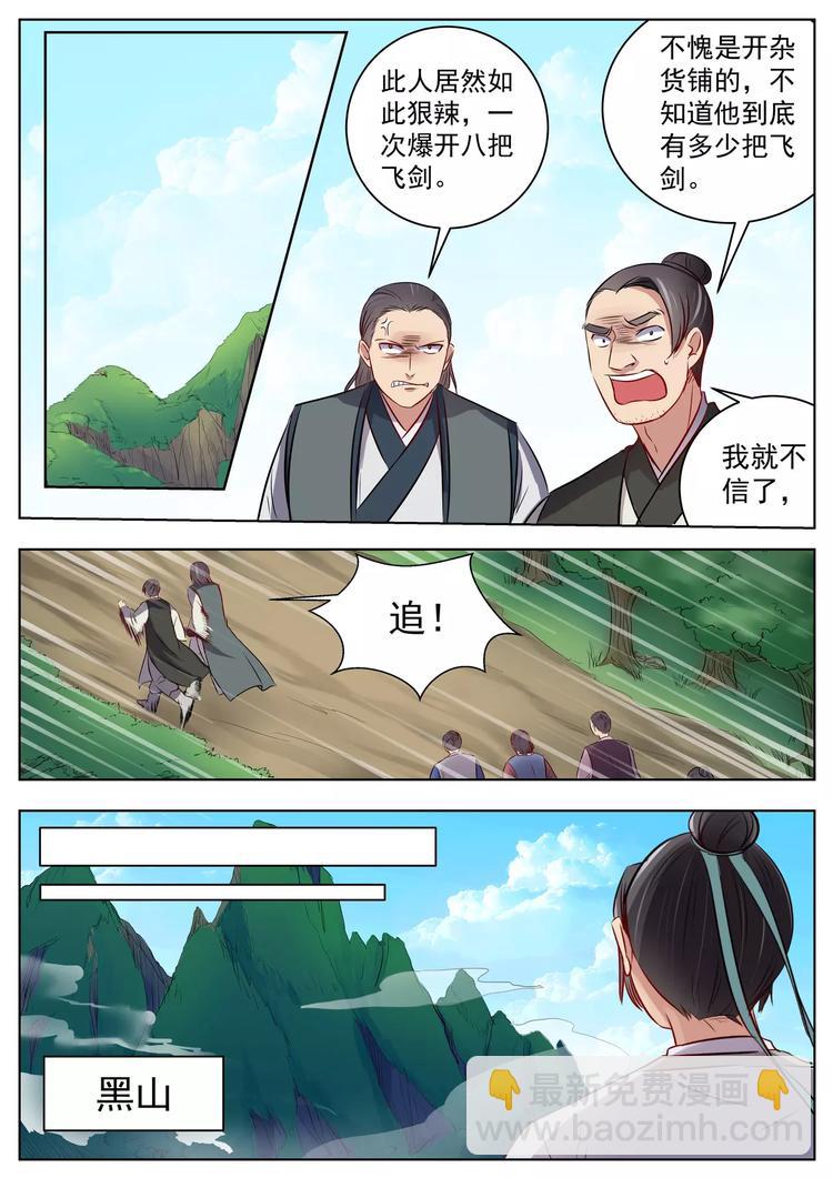 第21话-第21话