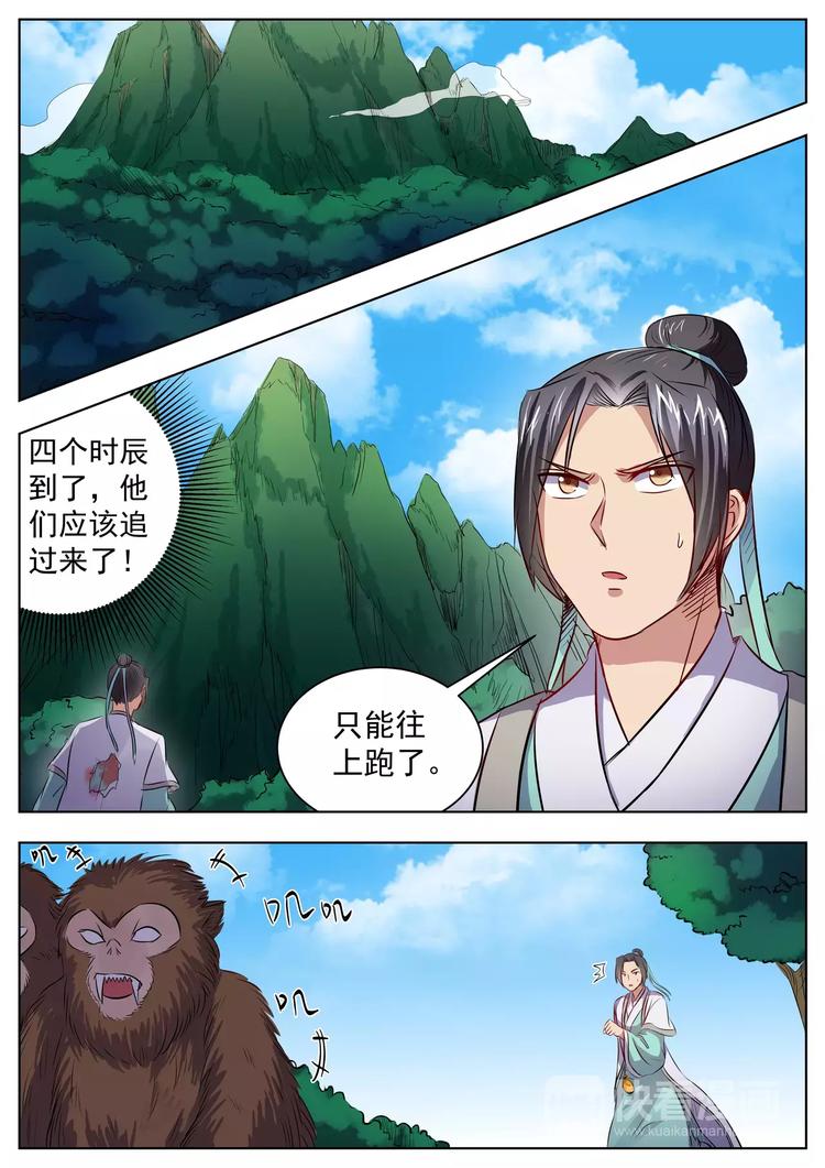 第23话-第23话