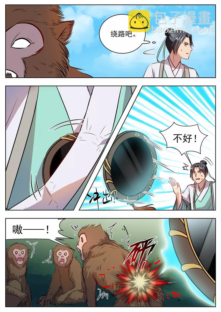 第23话-第23话