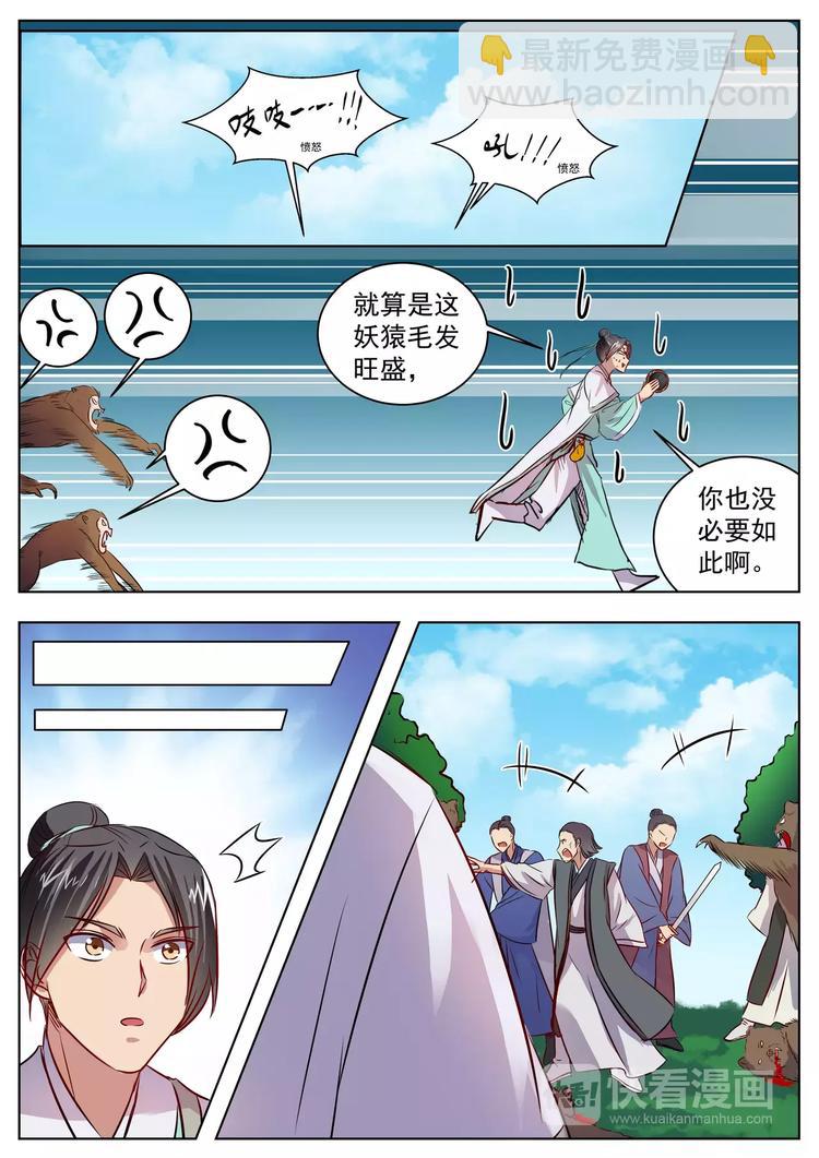 第23话-第23话