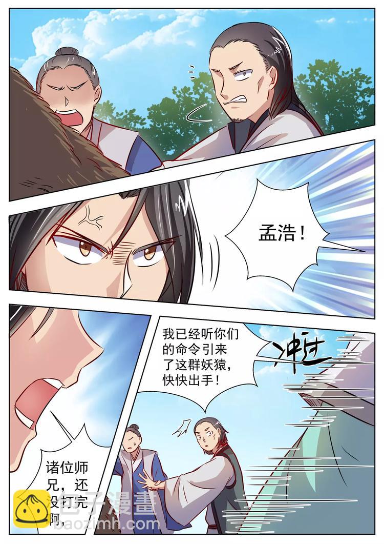 第23话-第23话