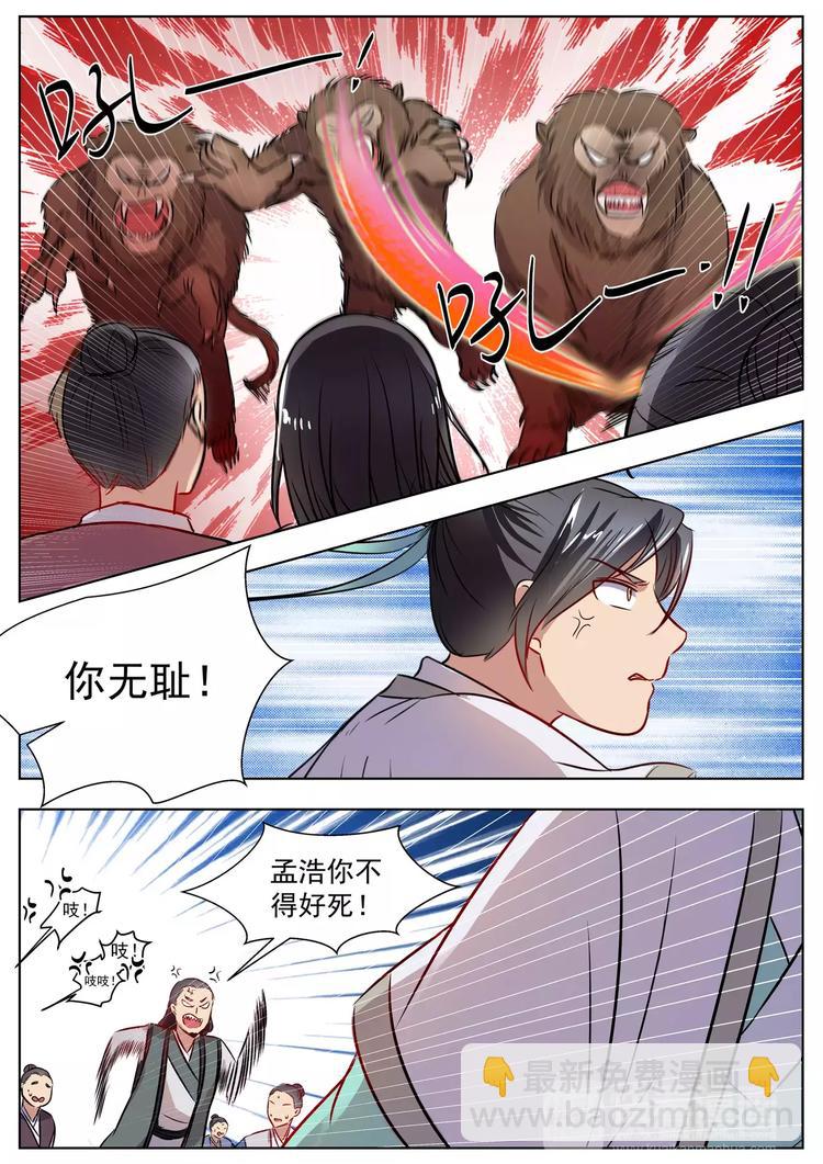 第23话-第23话