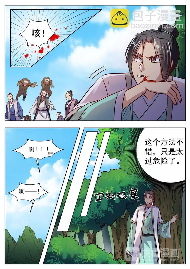 第23话-第23话