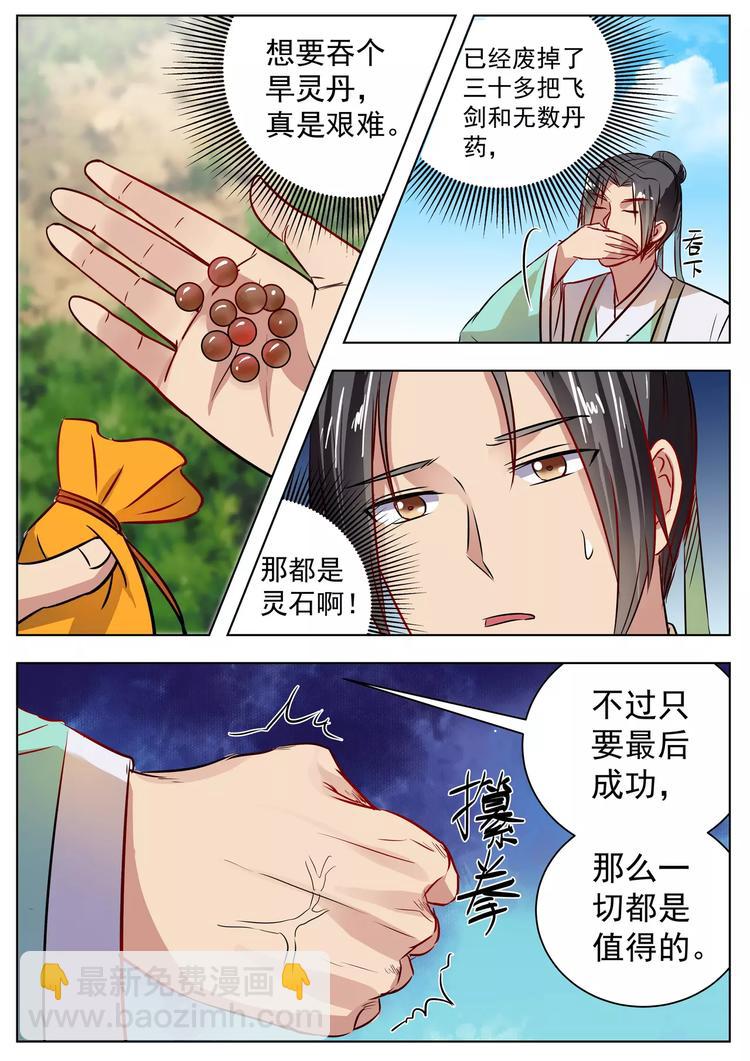 第23话-第23话