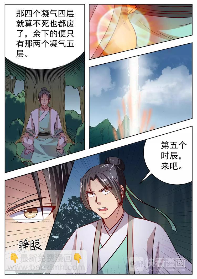 第23话-第23话