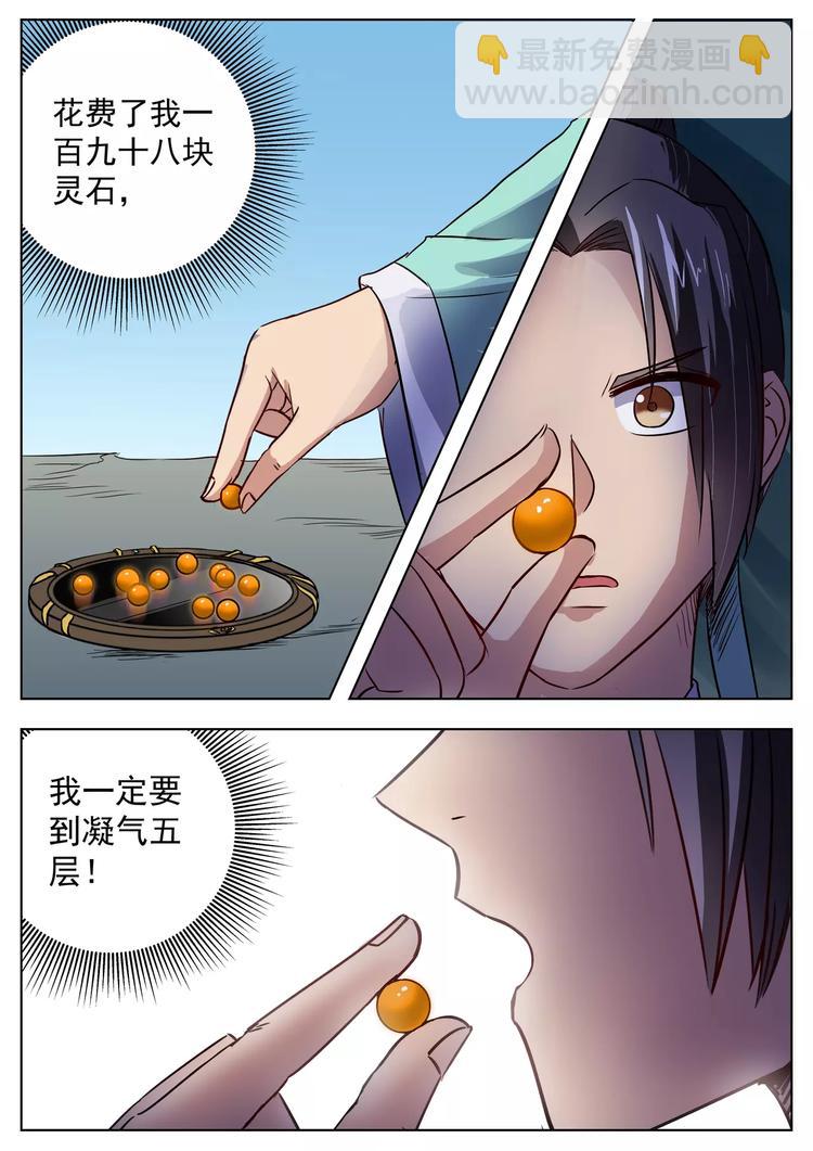 第25话-第25话