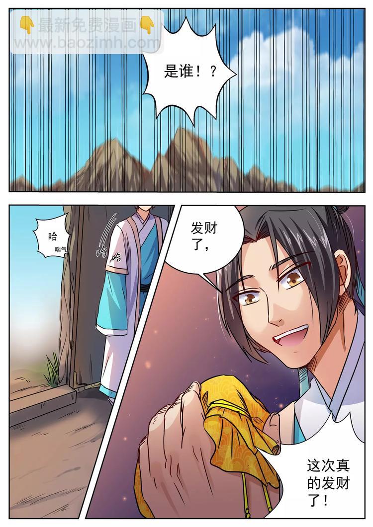 第29话-第29话