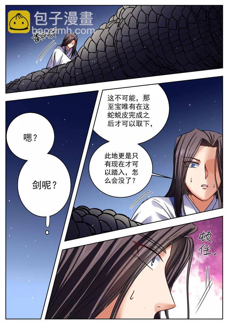 第29话-第29话