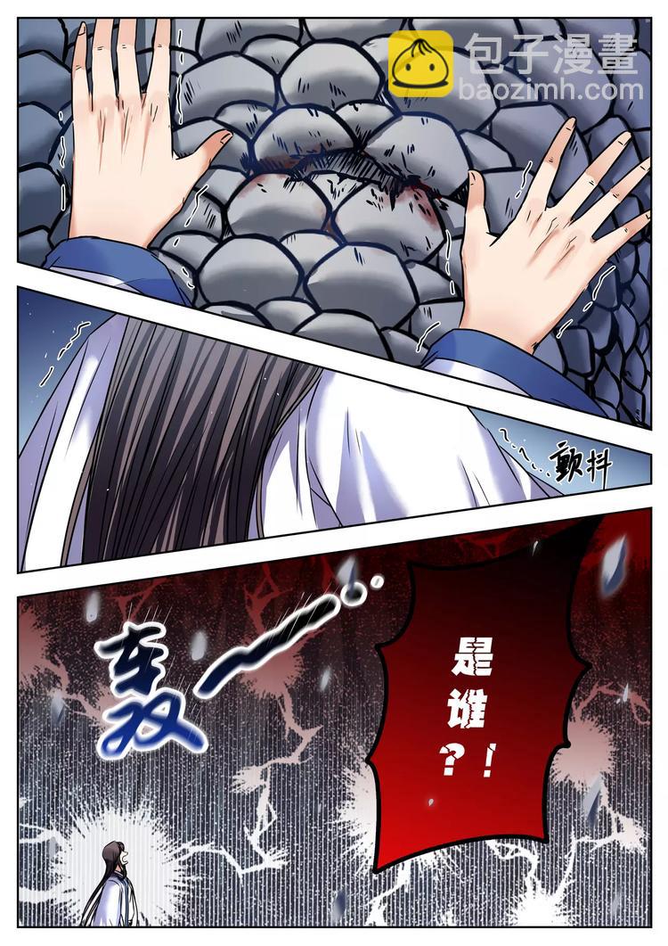 第29话-第29话