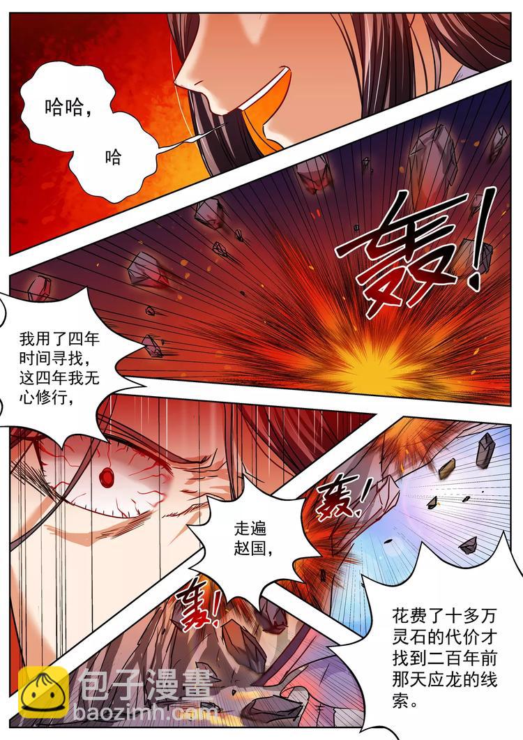 第29话-第29话