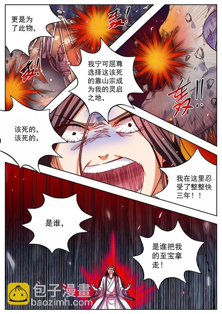 第29话-第29话