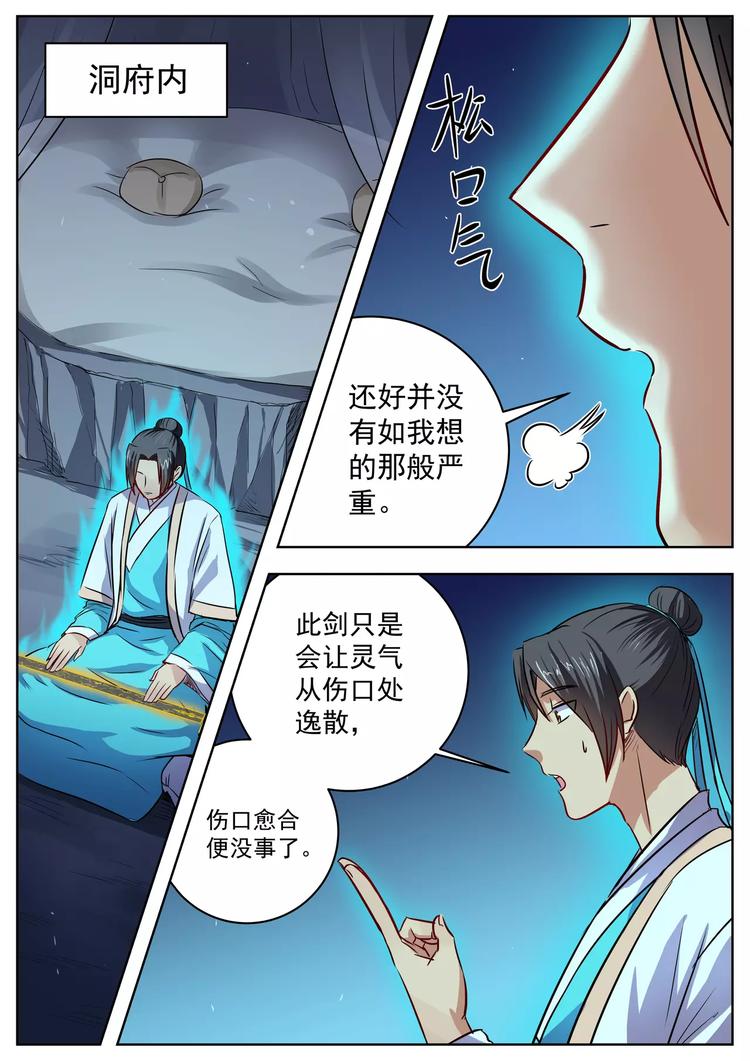 第31话-第31话