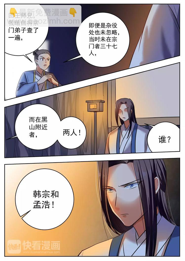 第31话-第31话
