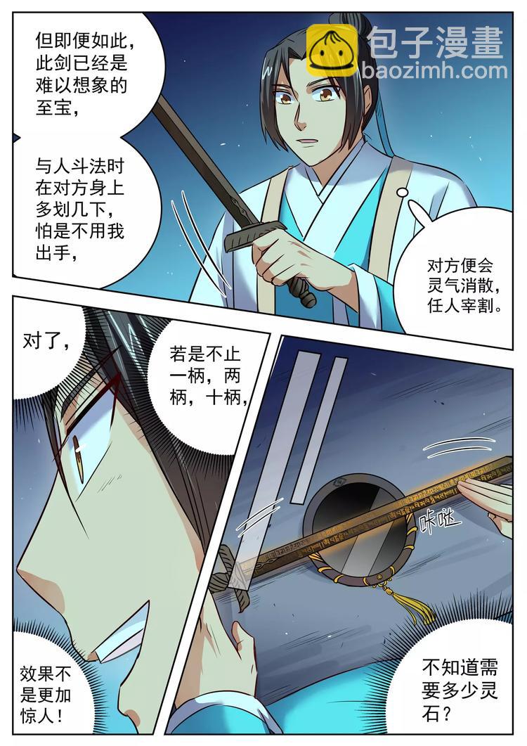 第31话-第31话