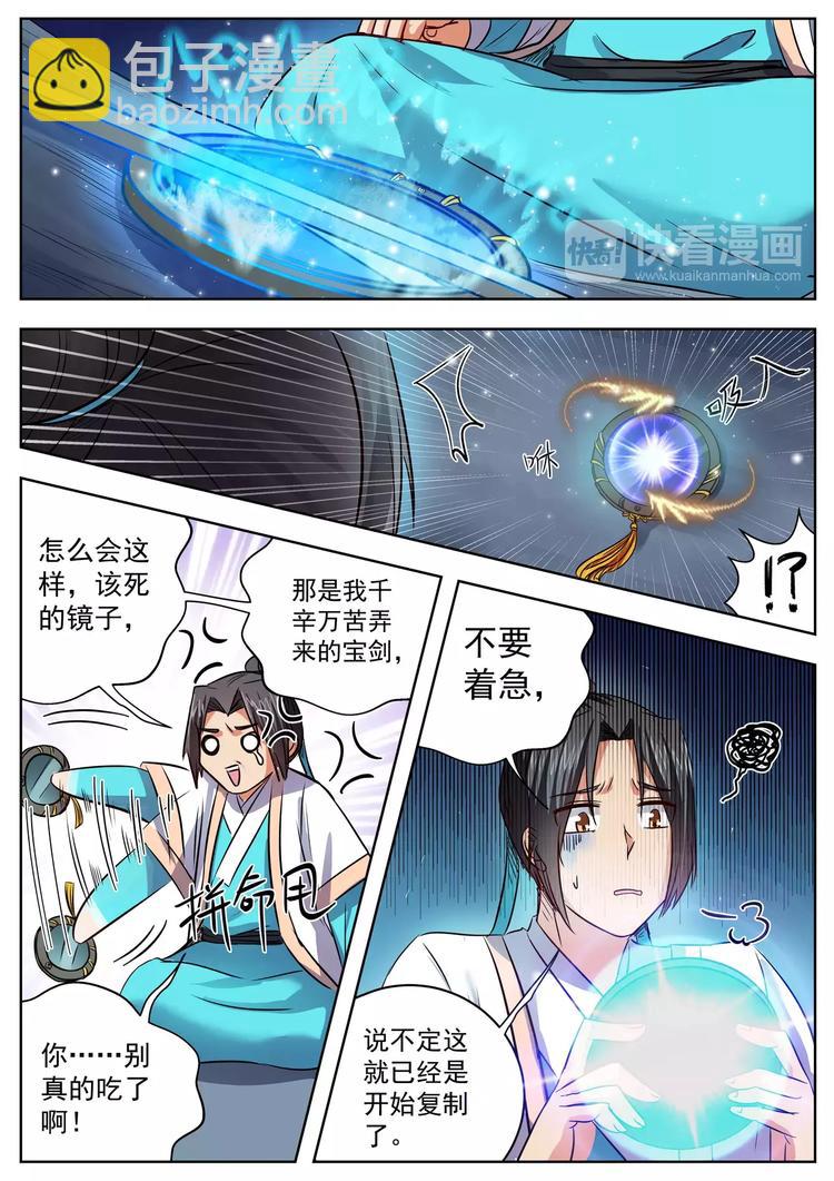 第31话-第31话