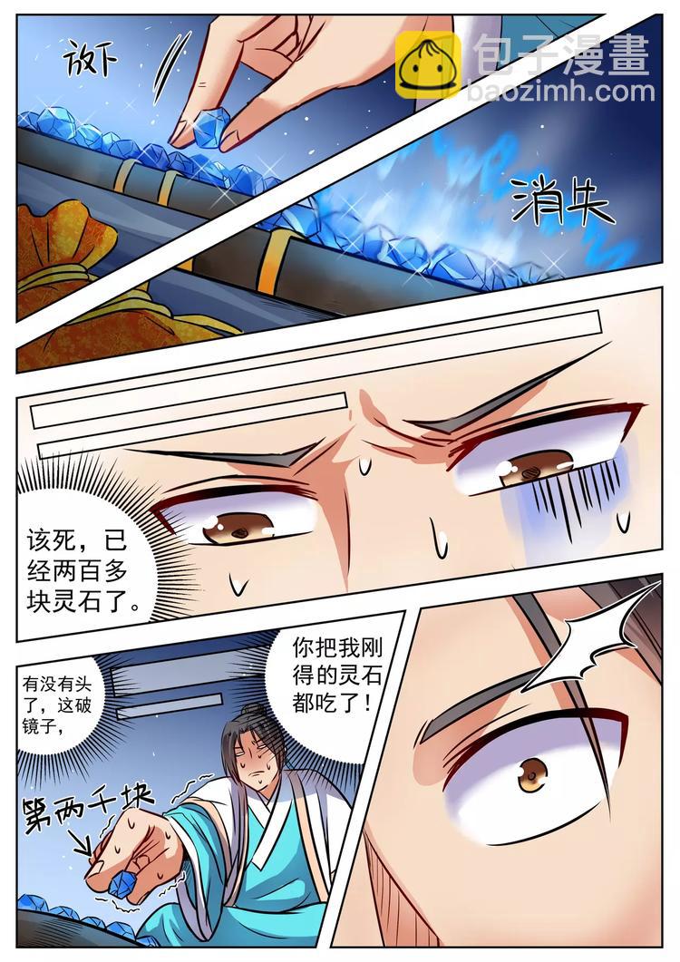 第31话-第31话