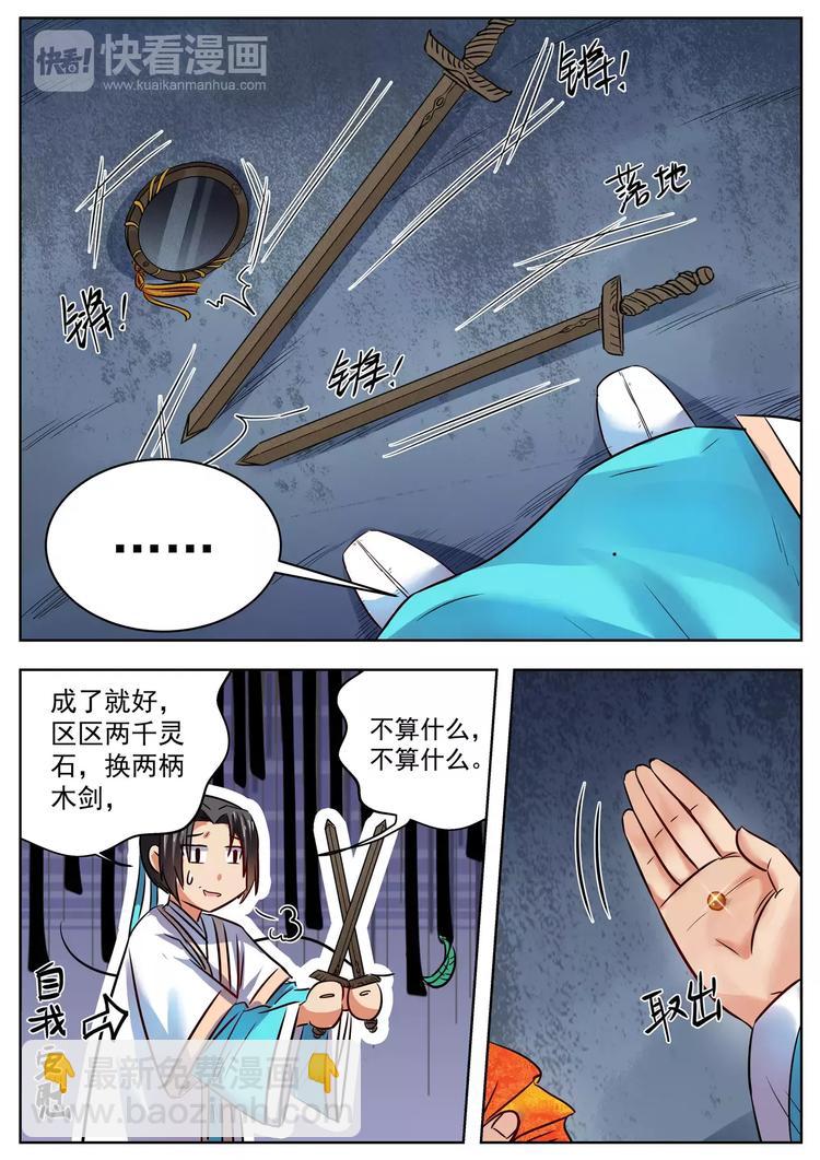 第31话-第31话