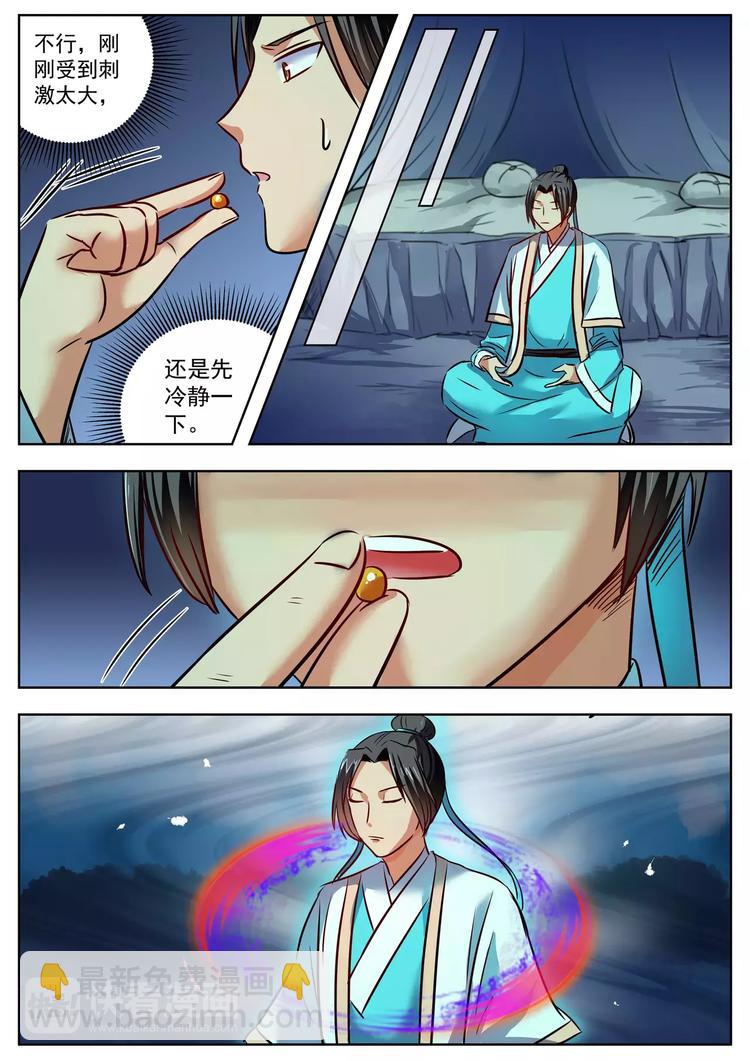 第31话-第31话