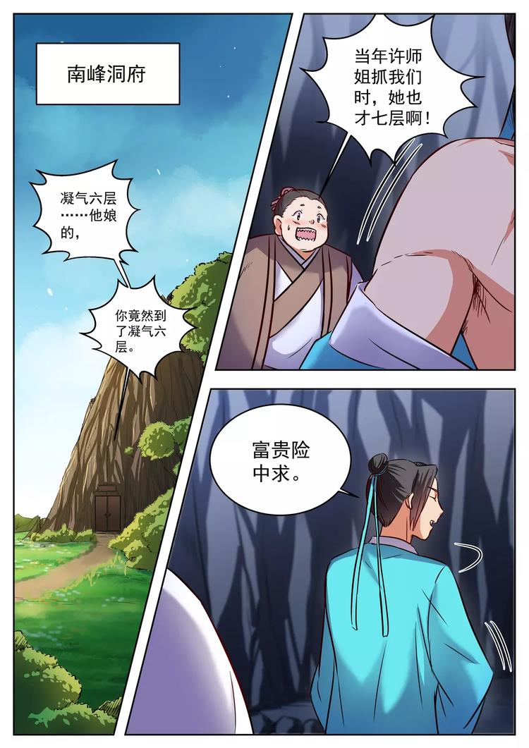 第33话-第33话