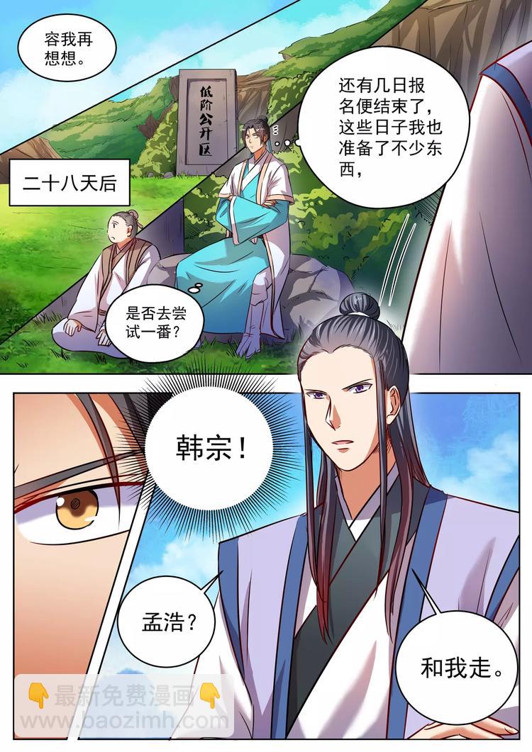 第33话-第33话