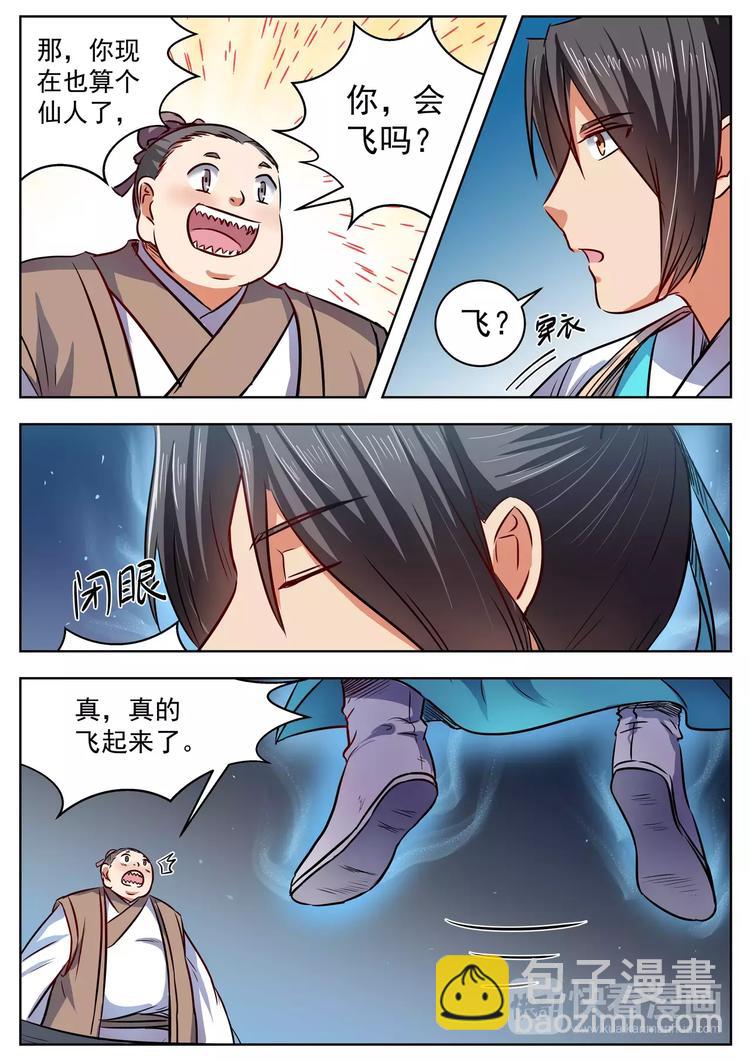 第33话-第33话