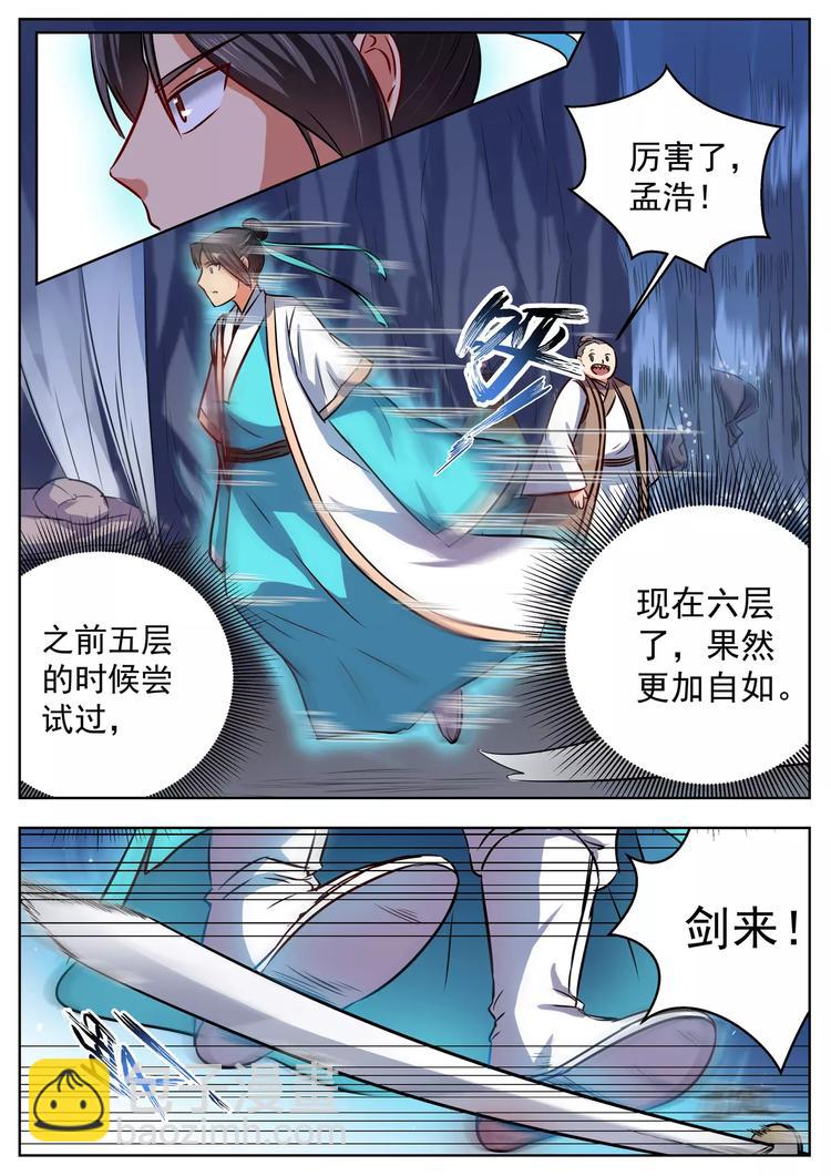 第33话-第33话