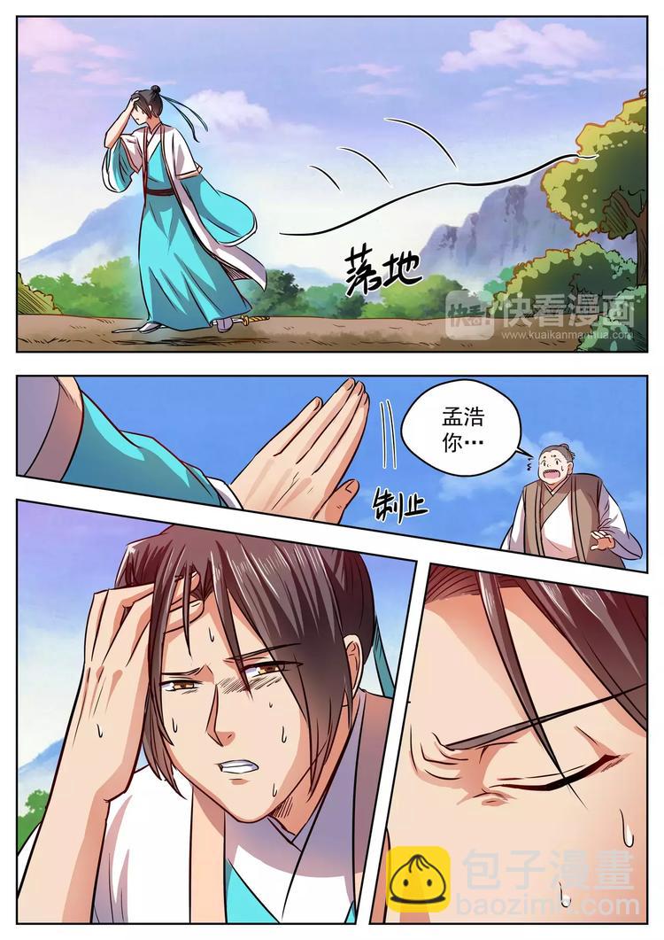第33话-第33话