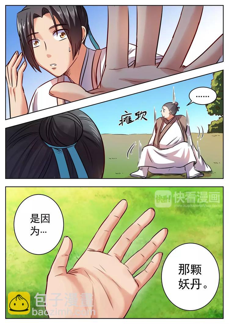 第33话-第33话