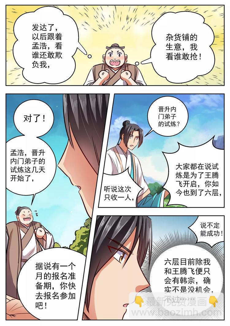 第33话-第33话
