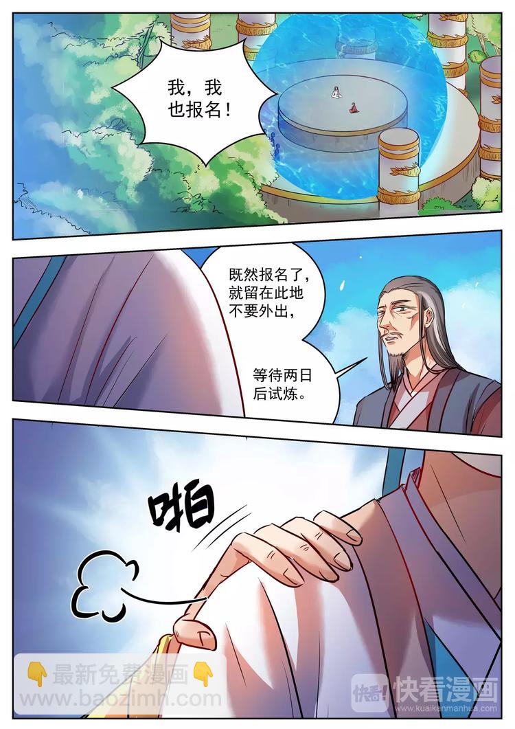 第35话-第35话